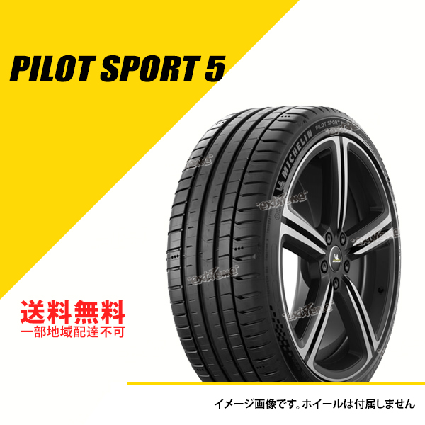 PRIMACY 4本セット 225/55R18 102V XL ミシュラン eプライマシー