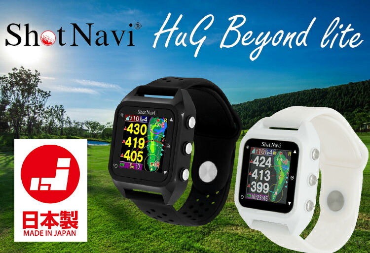 テクタイト ShotNavi ショットナビ 正規品 HuG Beyond Lite