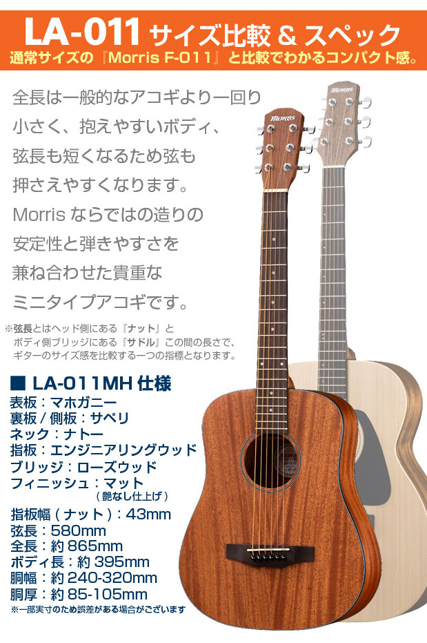 la011mh-size.jpg