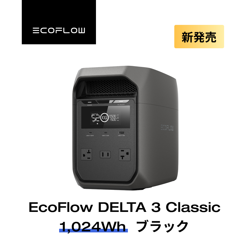 EcoFlow公式 Yahoo!ショッピング店 - 商品一覧（おすすめ順） - 売れ筋