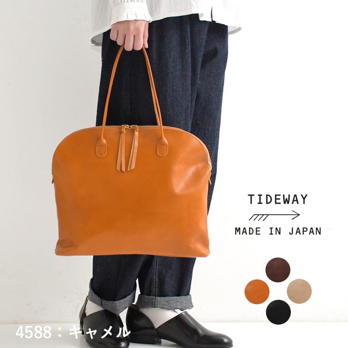 TIDEWAY（タイドウェイ） 日本製 本革 ボストンバッグ L トートバッグ