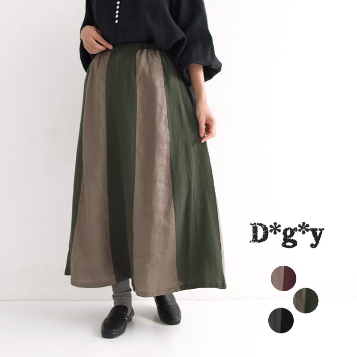 D*g*y フレアスカート コットンリネン 綿麻 ロング スカート 大きい