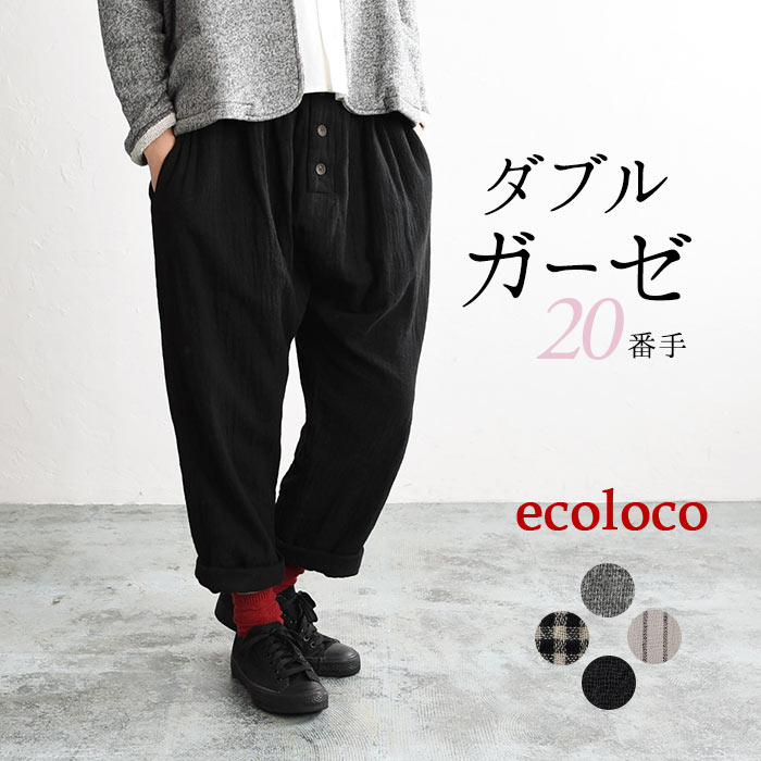 earth_eco_loco 最大20％OFFクーポンあり サルエルパンツ ワイドパンツ