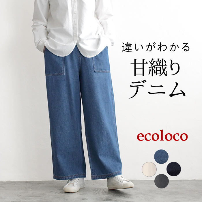 earth_eco_loco 最大20％OFFクーポンあり ワイドパンツ レディース