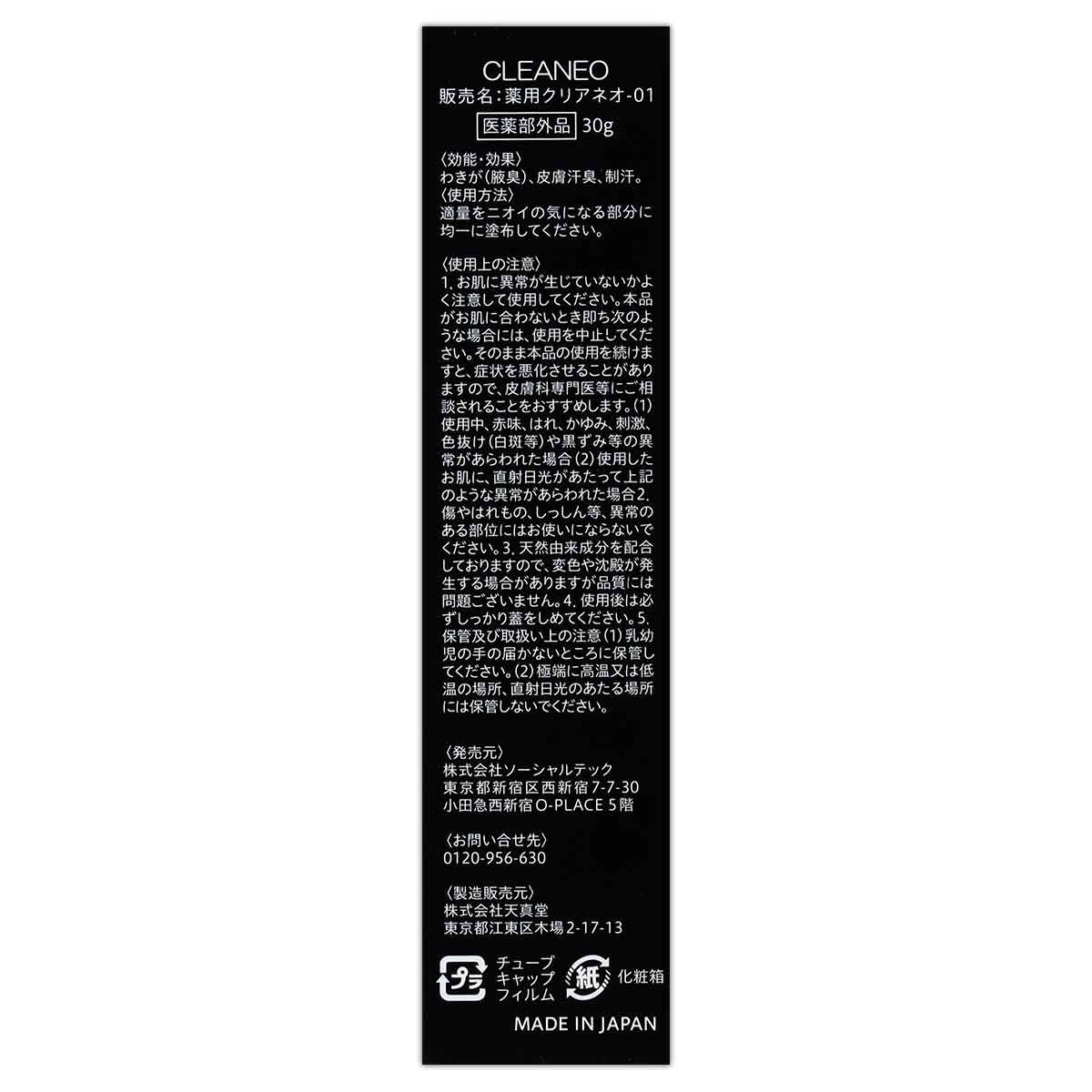 クリアネオのおすすめ人気商品一覧 通販 - Yahoo!ショッピング