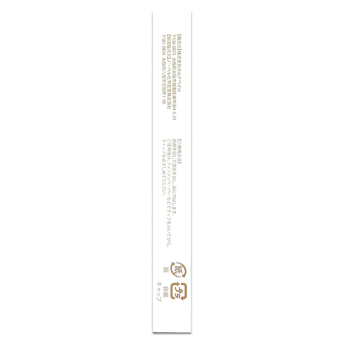 2個セット 】 リプラオール 1.8g 約1ヶ月分 カルナベイル リップ美容液