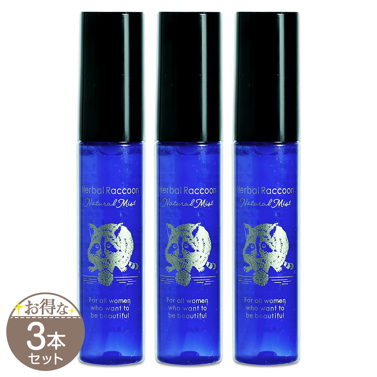 3個セット 】 ハーバルラクーン ナチュラルミスト 15ml ビズキ ［医薬