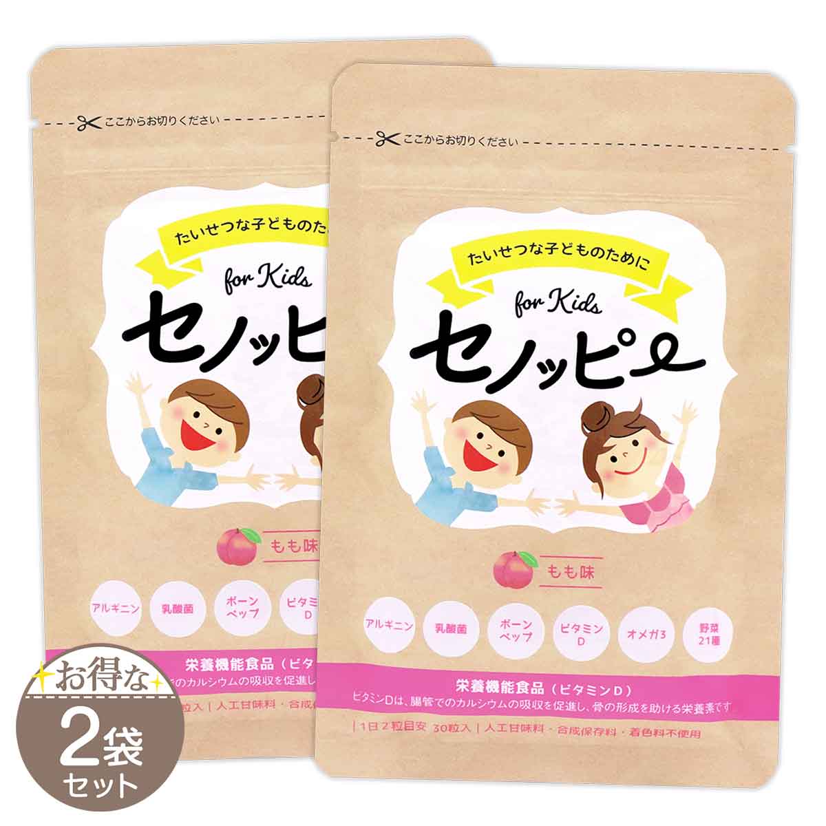 3袋セット 】 セノッピー ブドウ味 90g ( 3g×30粒 ) LEFT-U 子ども