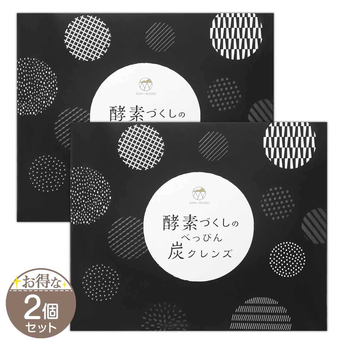 2個セット 】 酵素づくしのべっぴん炭クレンズ 45.0g ( 1包 3g × 15包