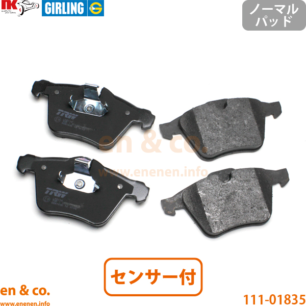 JAGUAR（ジャガー） XF J05PC フロント ブレーキパッド+センサー