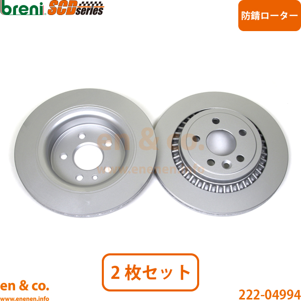 ボルボ（VOLVO） XC60 DD4204TXC リア ブレーキパッド+ローター 左右