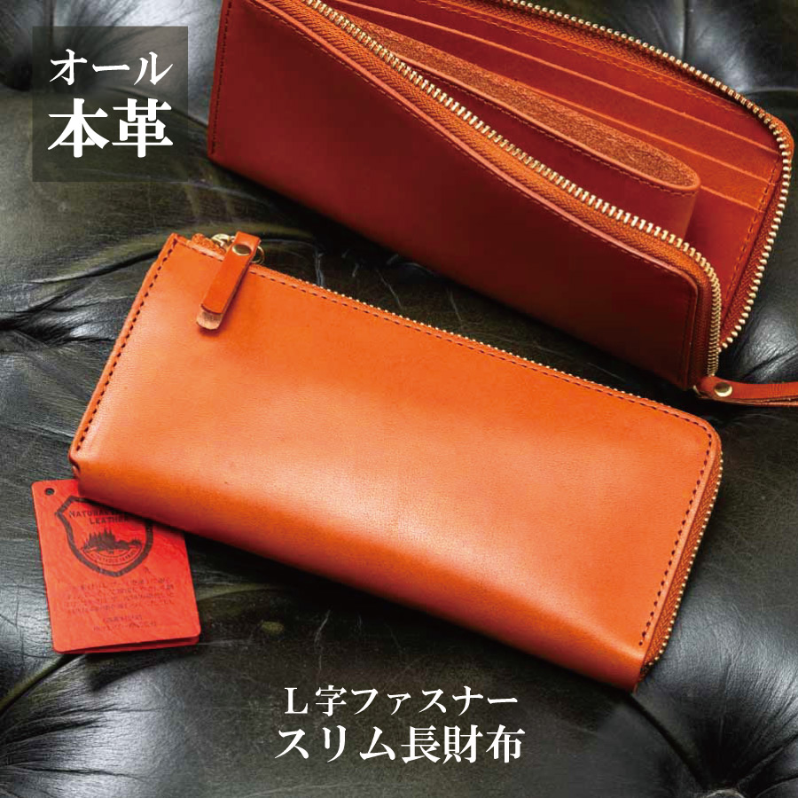 長財布 レディース メンズ L字ファスナー 栃木レザー 財布 本革 日本製