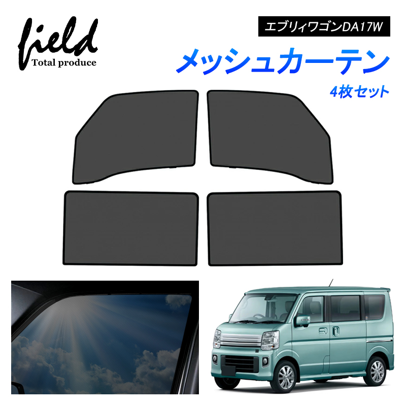 dショッピング エブリィda17w フロントスクリーンスモーク20センチ下部