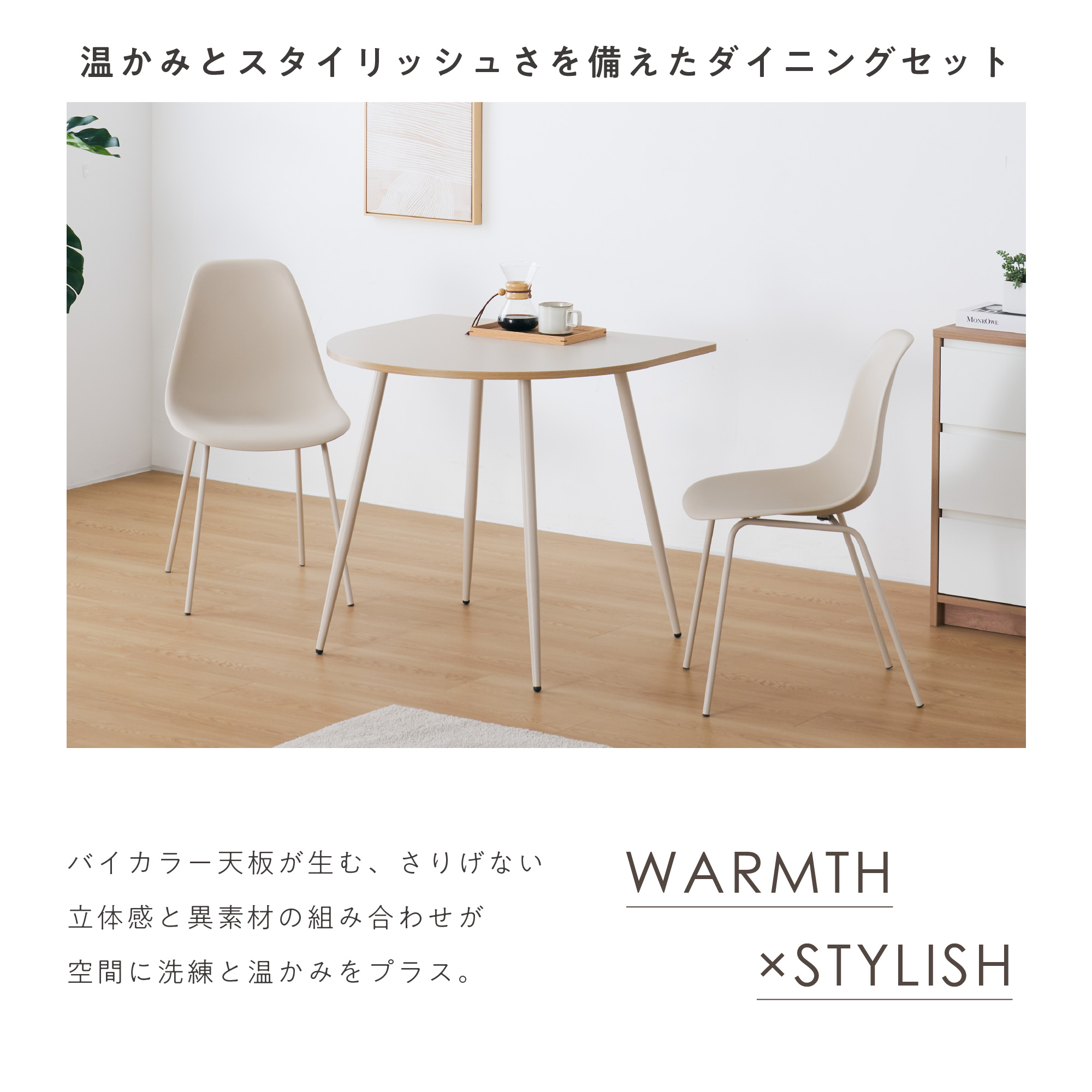 unico ダイニングテーブルセットのおすすめ人気商品一覧 通販 - Yahoo