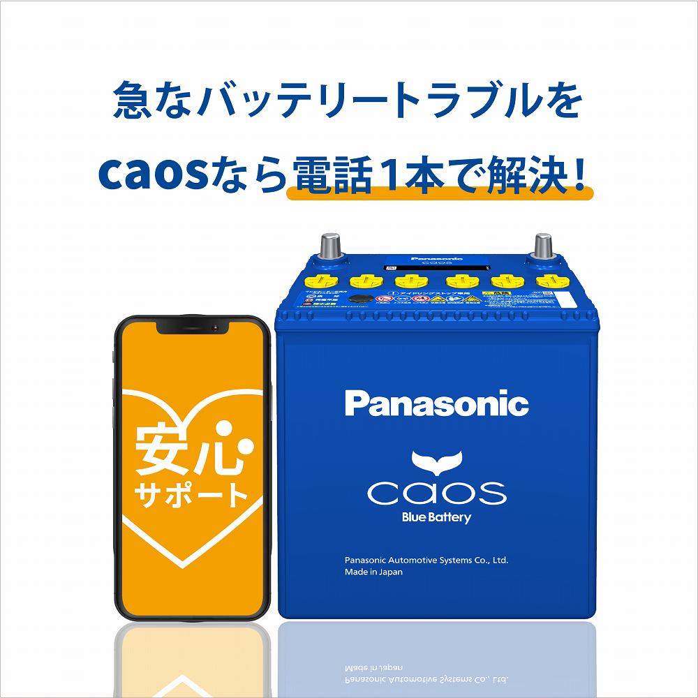 カオス マツダ RX-8 バッテリー N-125D26L/C8 ABA-SE3P H20/3-H25/4
