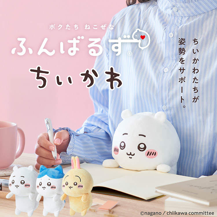 Dreams（ドリームズ） 選べる3個セット ふんばるず ちいかわ｜dreams