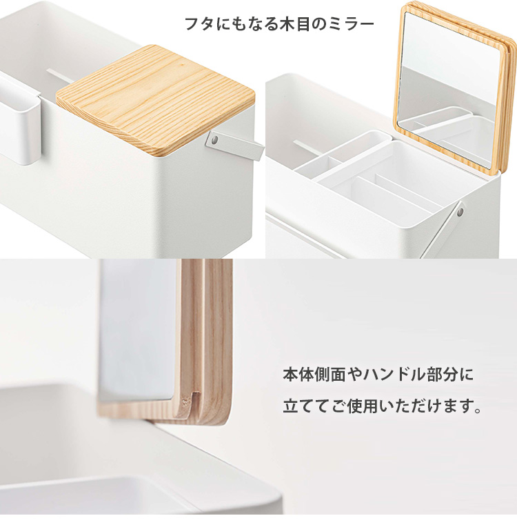 TOWER タワー メイクボックス ミラー付き 卓上収納 コスメボックス