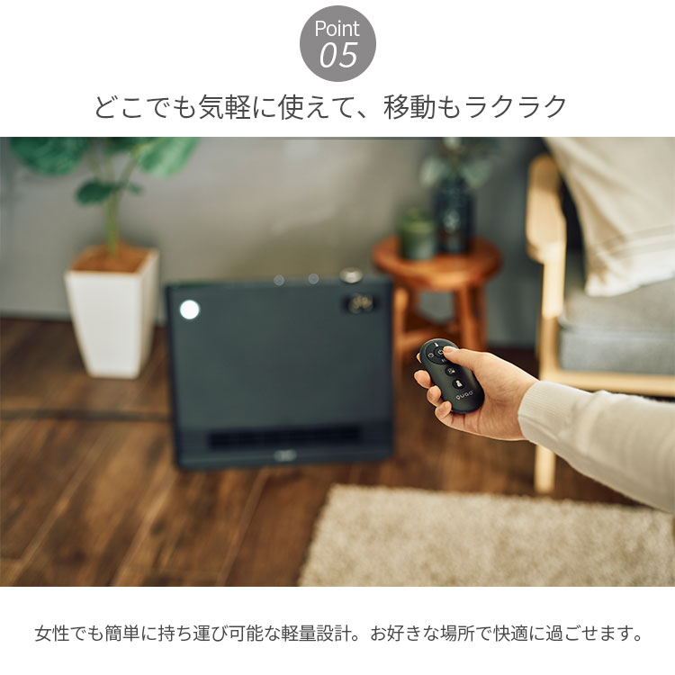 QUADS（クワッズ） 静音パネル DCセラミックヒーター サイレントホット