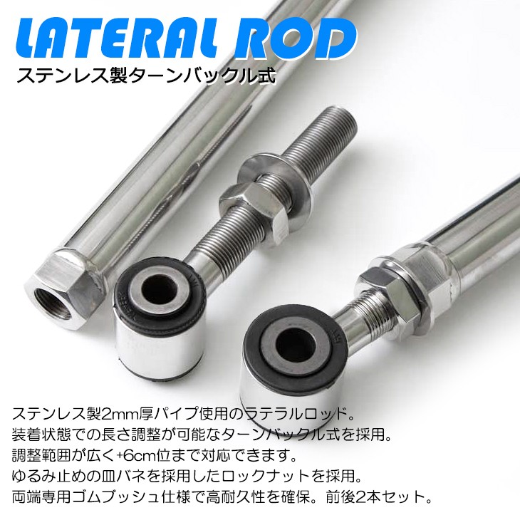 JB64W/JB74W ジムニー/ジムニーシエラ ターンバックル/調整式 ラテラル