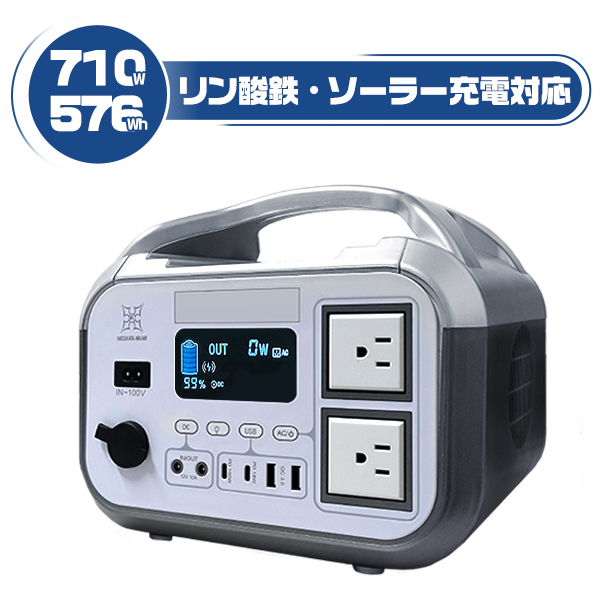 ポータブル電源のおすすめ人気商品一覧 通販 - Yahoo!ショッピング