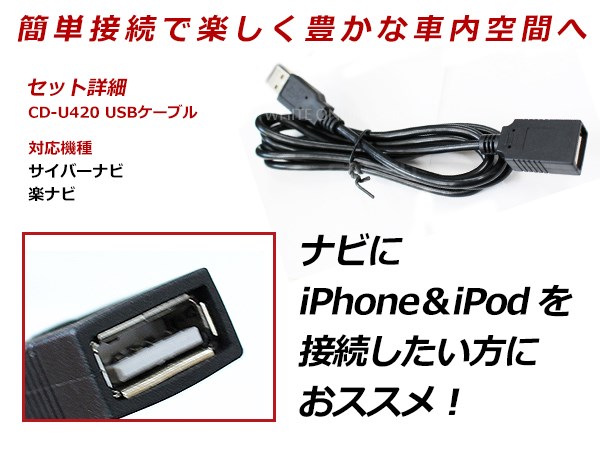 USB接続ケーブル カロッツェリア サイバーナビ AVIC-CL900 対応 CD