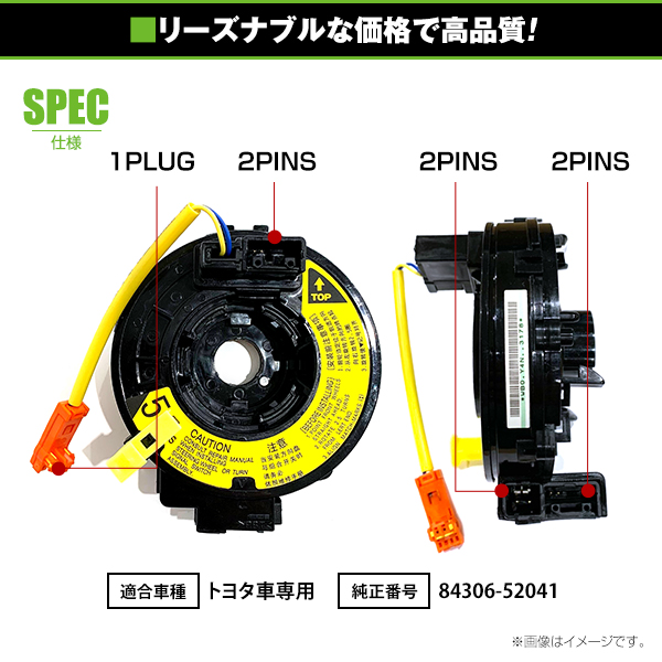 トヨタ プロボックス NCP50系 H14/6〜H26/9 スパイラルケーブル 84306