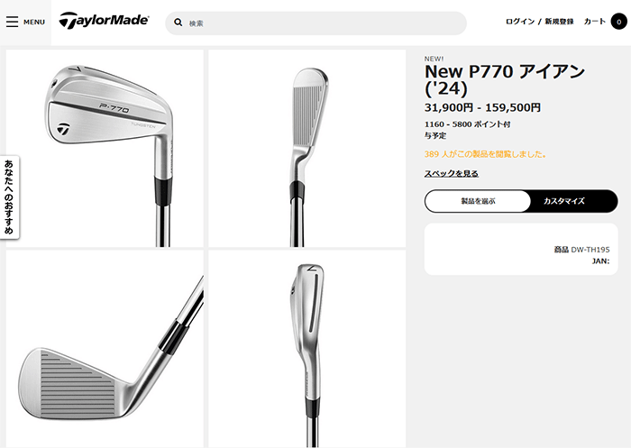 TaylorMade（テーラーメイド） 【期間限定】 NEW P・770 アイアン 5本