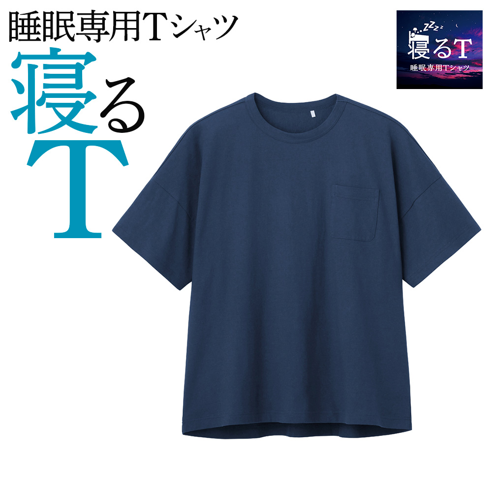 GUNZE（グンゼ） ルームウェア Tシャツ メンズ 半袖 夏 綿 コットン