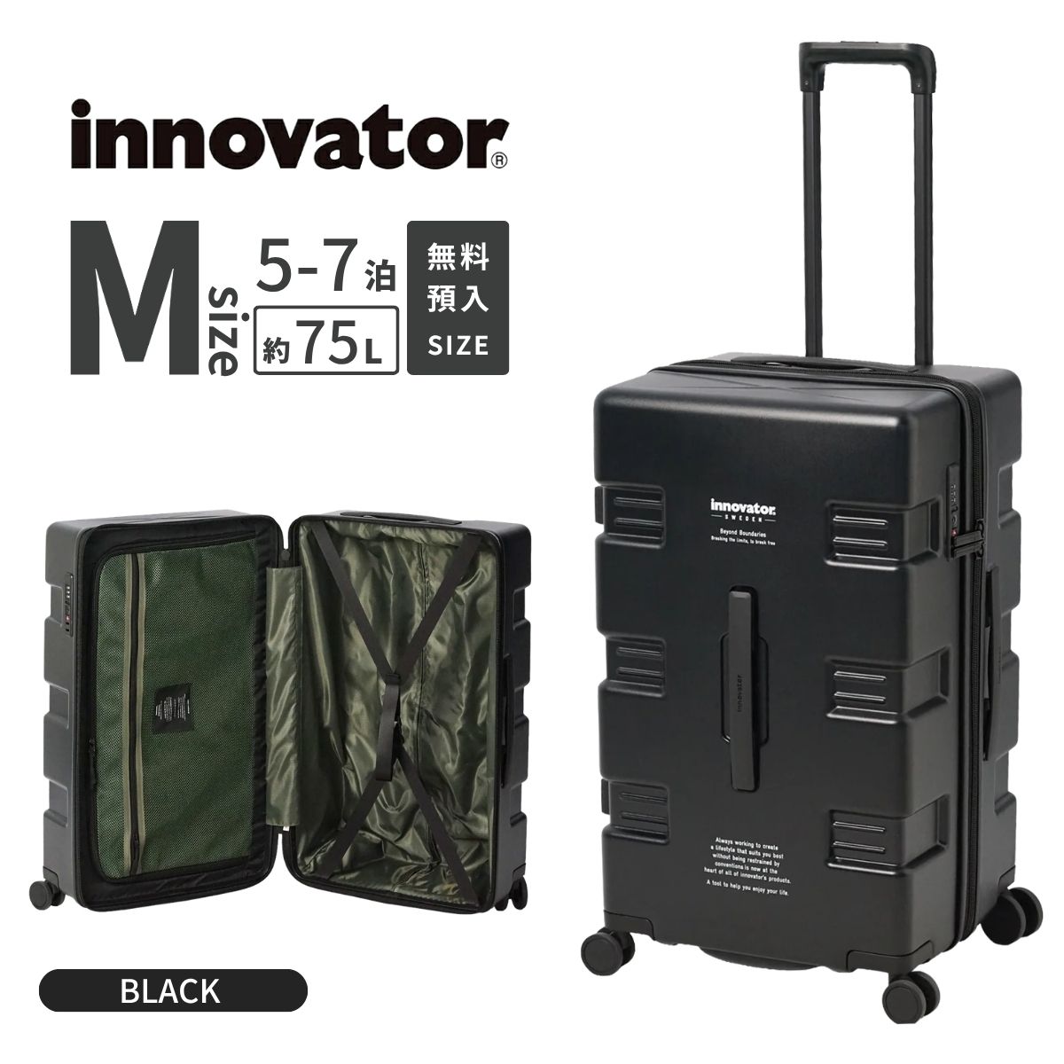 innovator（イノベーター） 正規取扱店 2年保証 75L スーツケース 75L