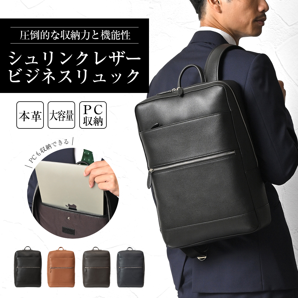 JOYA（ジョヤ） ビジネスリュック メンズ 大容量 本革 薄型 ブランド