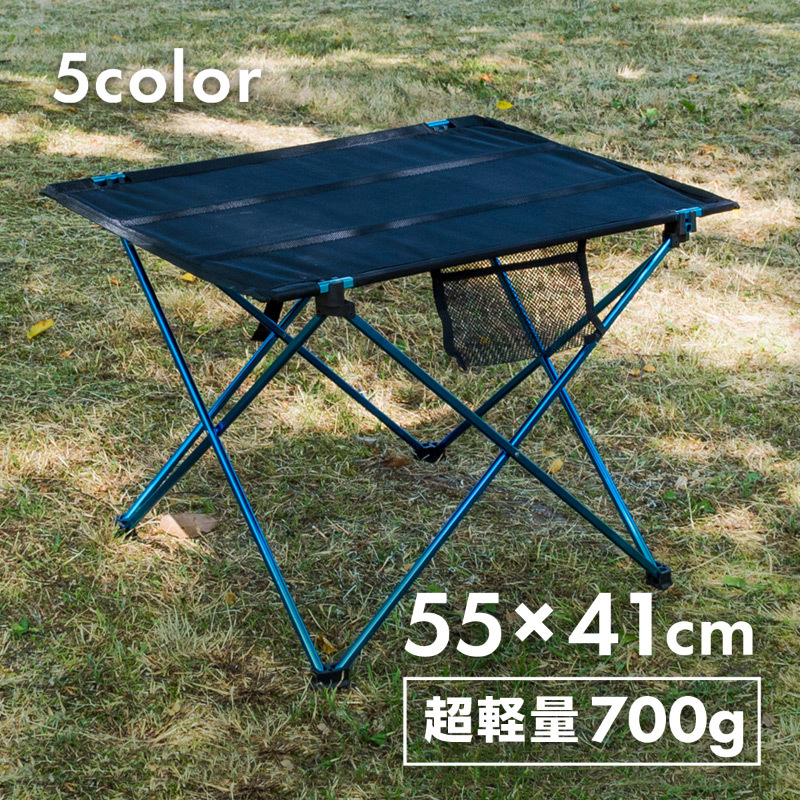 アウトドアテーブル 折りたたみ コンパクト 軽量 折り畳み アルミ製