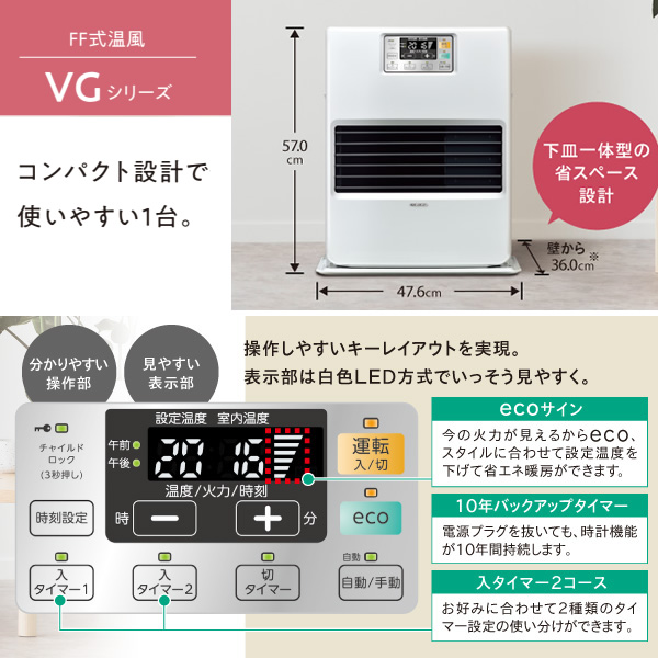 CORONA（コロナ） [予約]コロナ FF式温風 石油ストーブ FF-VG35YK-W