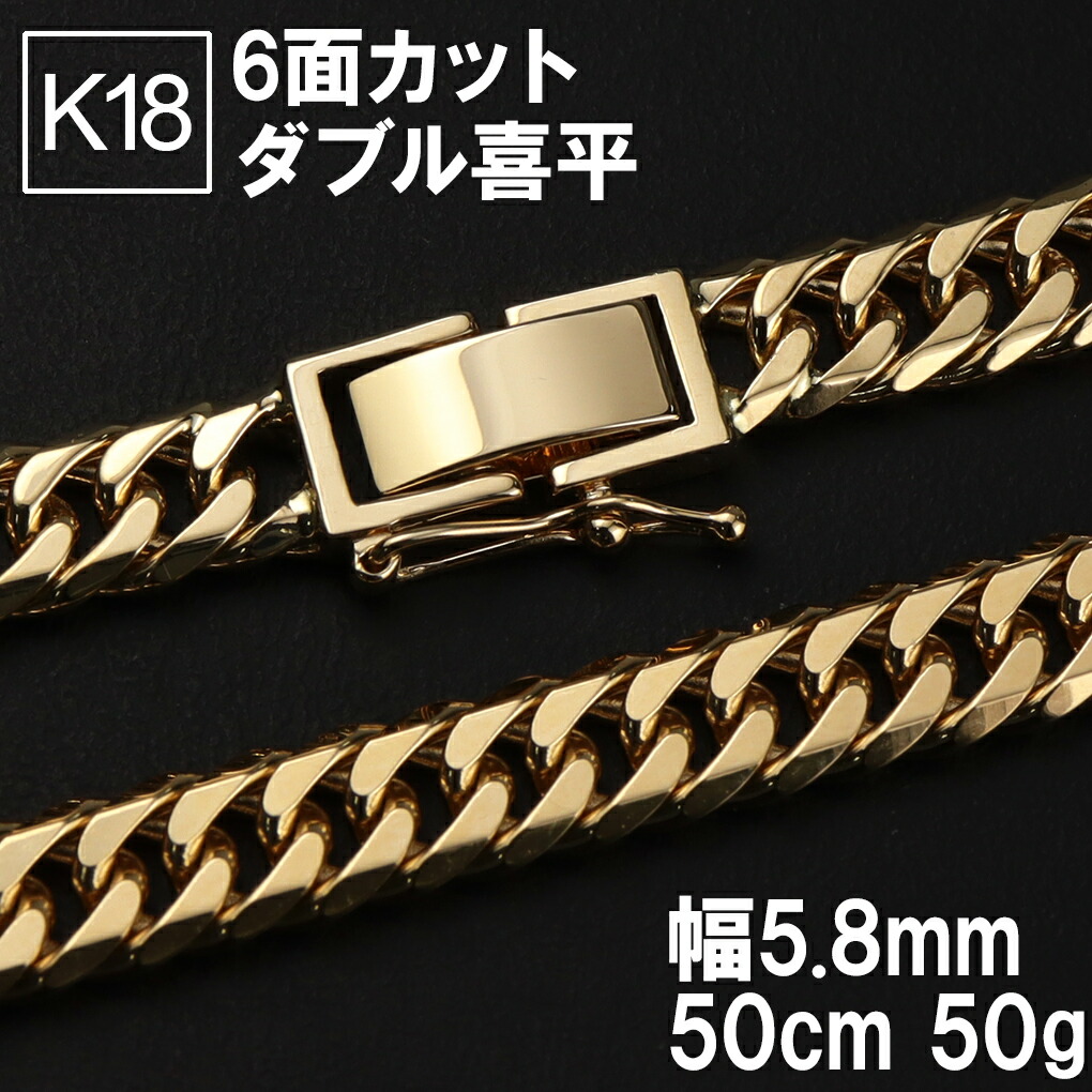 K18 ゴールドチェーン 喜平ネックレス チェーン 50g 造幣局刻印 18金