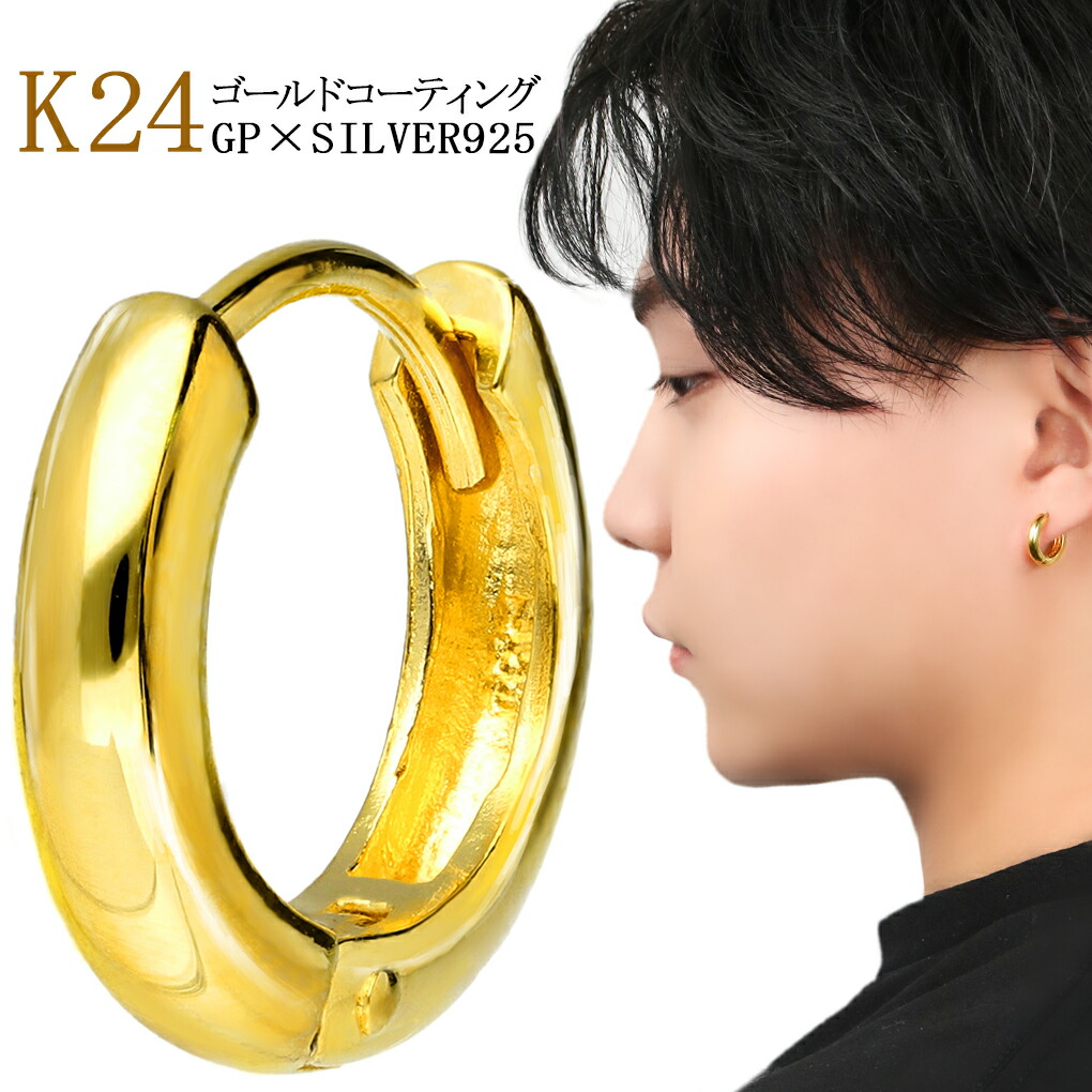 ゴールド ピアス シンプル フープピアス 1P 片耳 メンズ K 24 24金