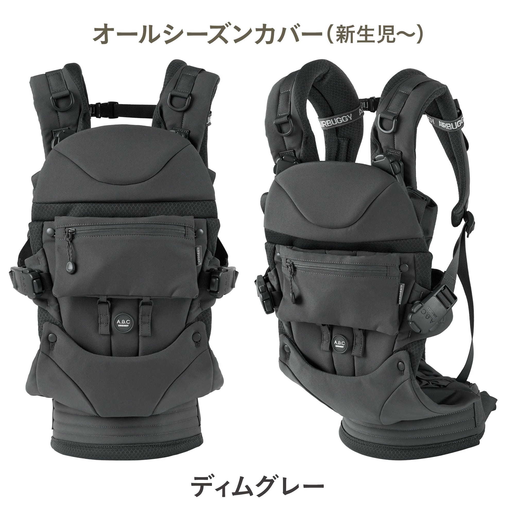 AIRBUGGY（エアバギー） 抱っこ紐 抱っこひも ベビーキャリア コンフォ