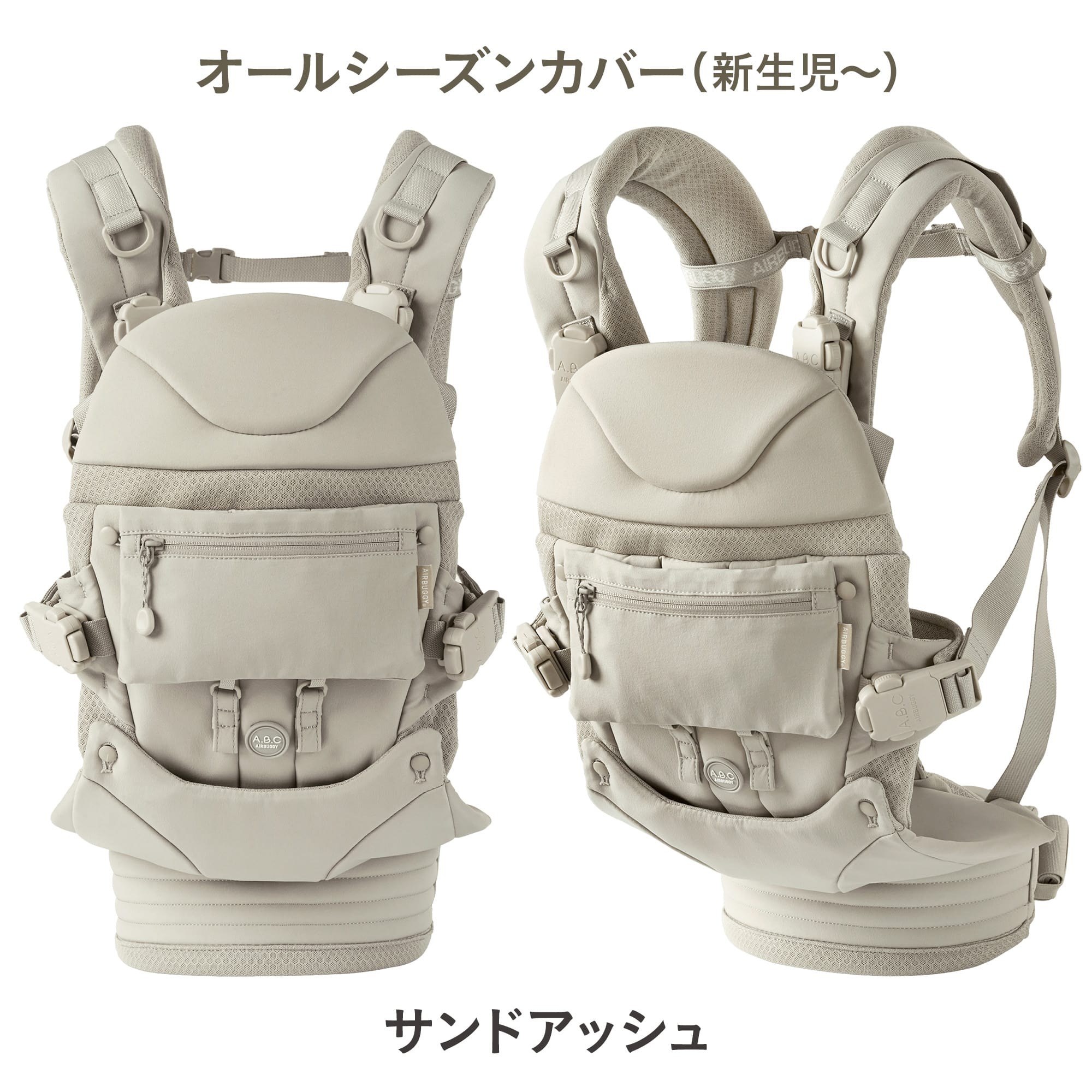 AIRBUGGY（エアバギー） 抱っこ紐 抱っこひも ベビーキャリア コンフォ
