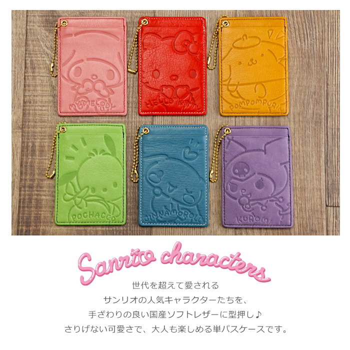 sanrio（サンリオ） サンリオキャラクターズ 単パスケース 定期入れ