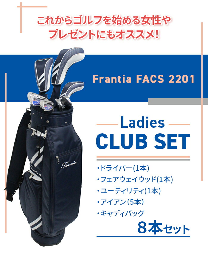 フランティア FACS−2201 L ネイビー ホワイト レディース クラブ