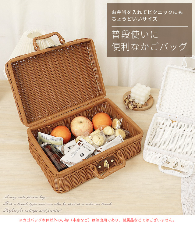 ピクニックバスケット かごバッグ Mサイズ トランク型 インテリア 収納
