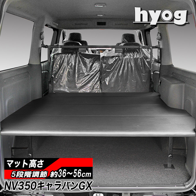 日産（NISSAN） キャラバン グランドプレミアムGX／NV350 レザータイプ