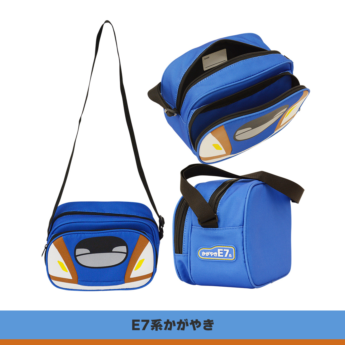 カナレール 新幹線 ショルダーバッグ はやぶさ こまち かがやき