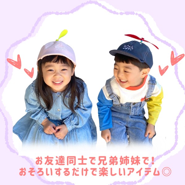 GRIN BUDDY（グリンバディ） プロペラ付き キャップ 52〜54cm
