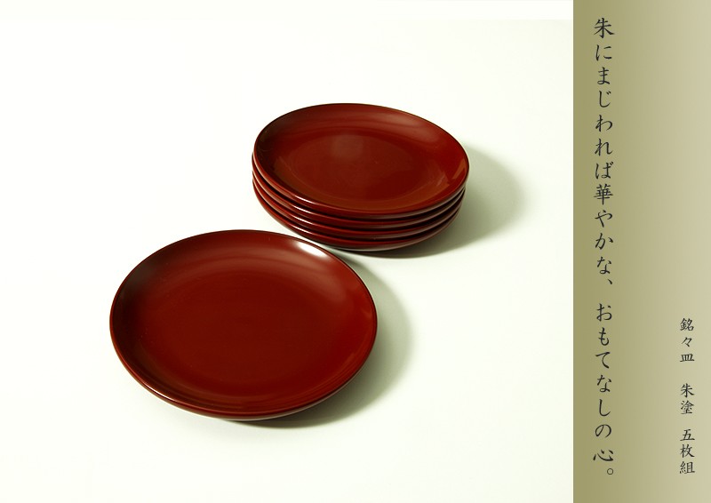山田平安堂 銘々皿 朱塗（5枚組） 菓子皿/漆塗り/漆器 : 漆器 山田平安