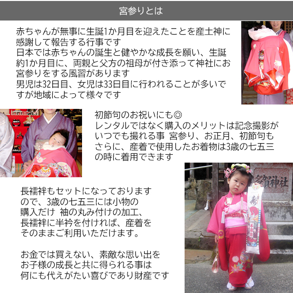 お宮参り 着物 女の子 正絹 産着 長襦袢付 販売 祝着 宮参り : 部坂