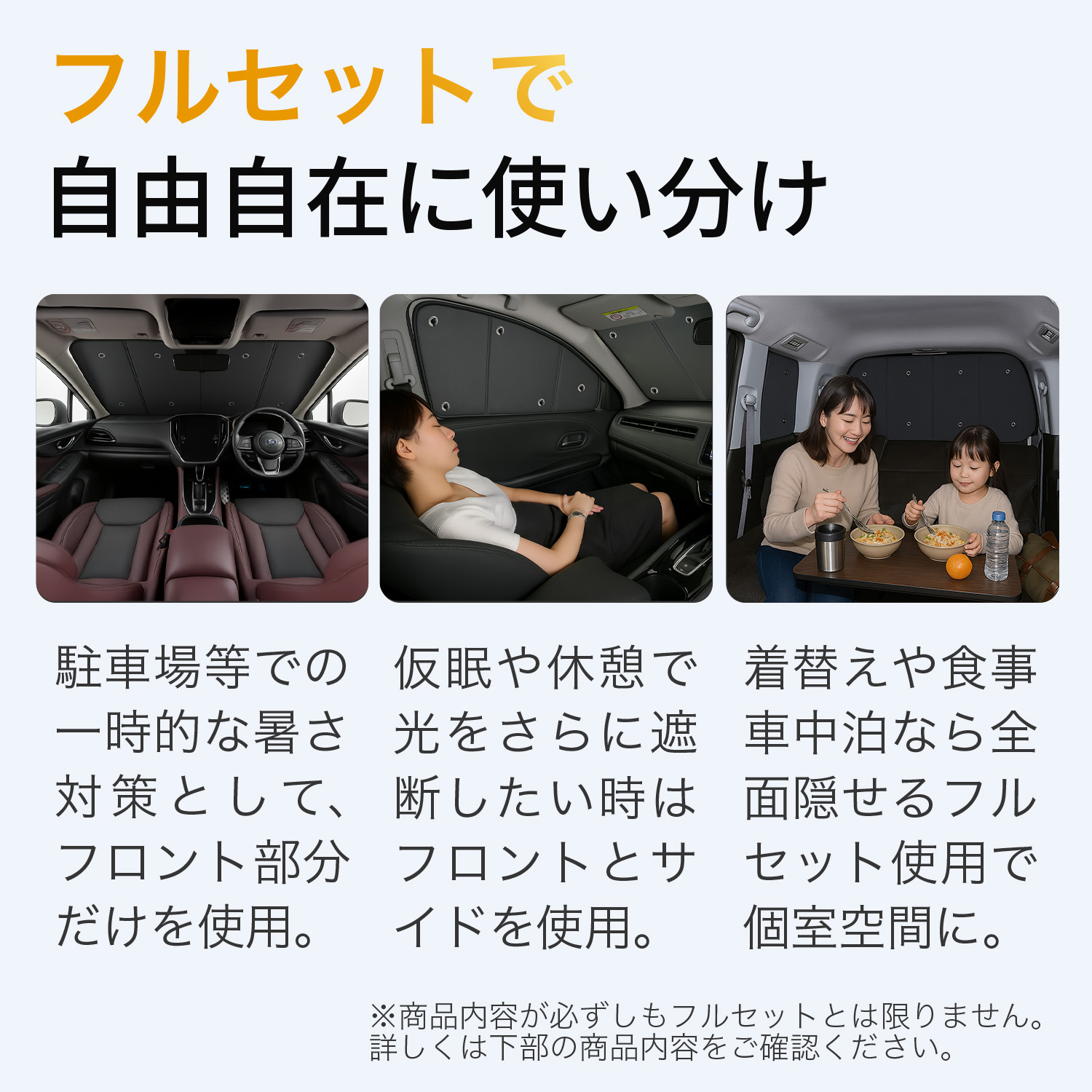 冬超得600円 フォレスター SK9/SKE型 専用 サンシェード カーテン 車
