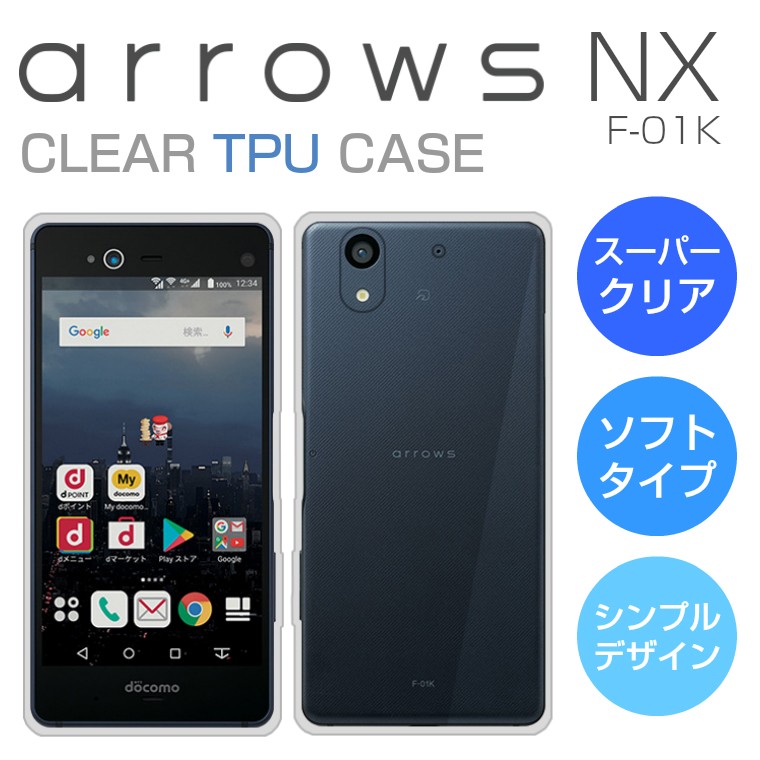 arrows-f01k-superclear-1.jpg
