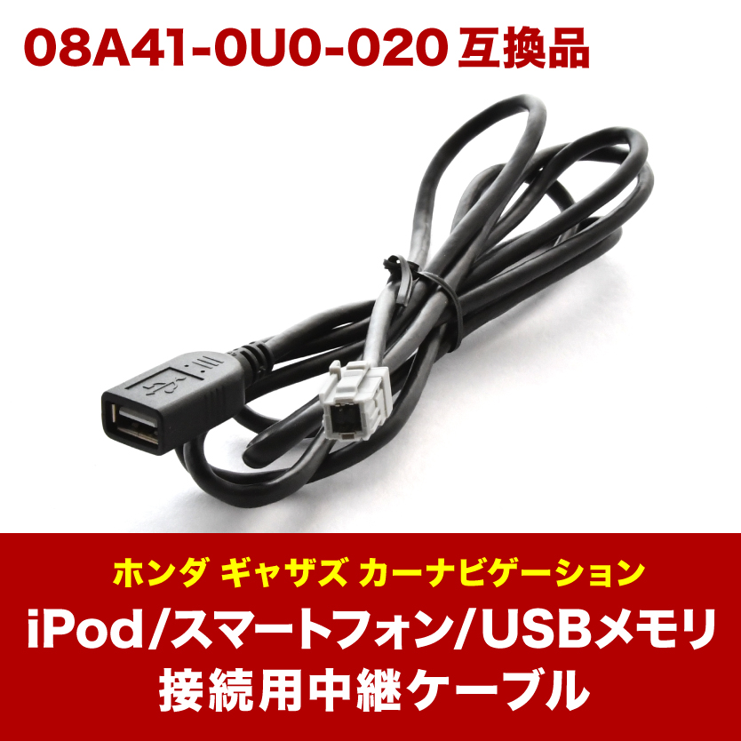 VXM-164VFi VXM-164VFXi ホンダギャザズナビ 対応 iPod iPhone android