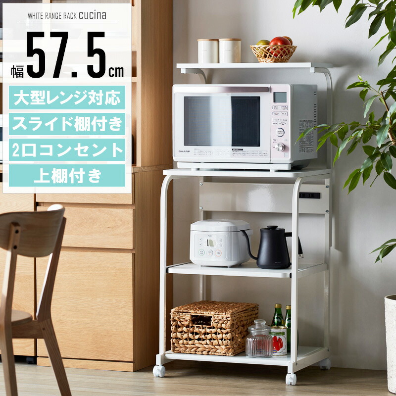 岩附 レンジ台 レンジラック キッチン 収納 キッチンラック