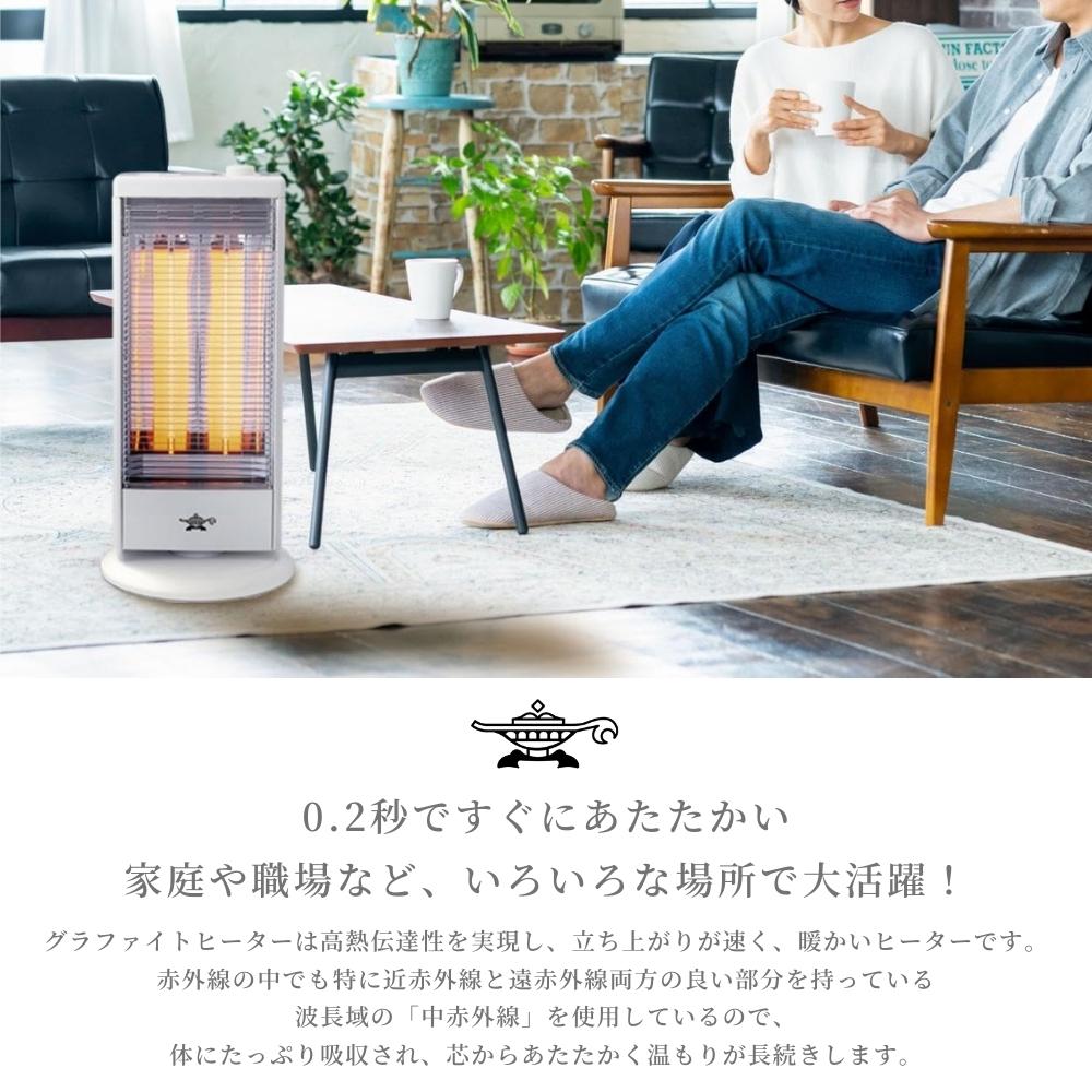 アラジン（Aladdin） 遠赤グラファイトヒーター 1000W AEH-G100C 暖房