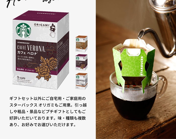 スターバックス（Starbucks Coffee） スタバ コーヒー オリガミ